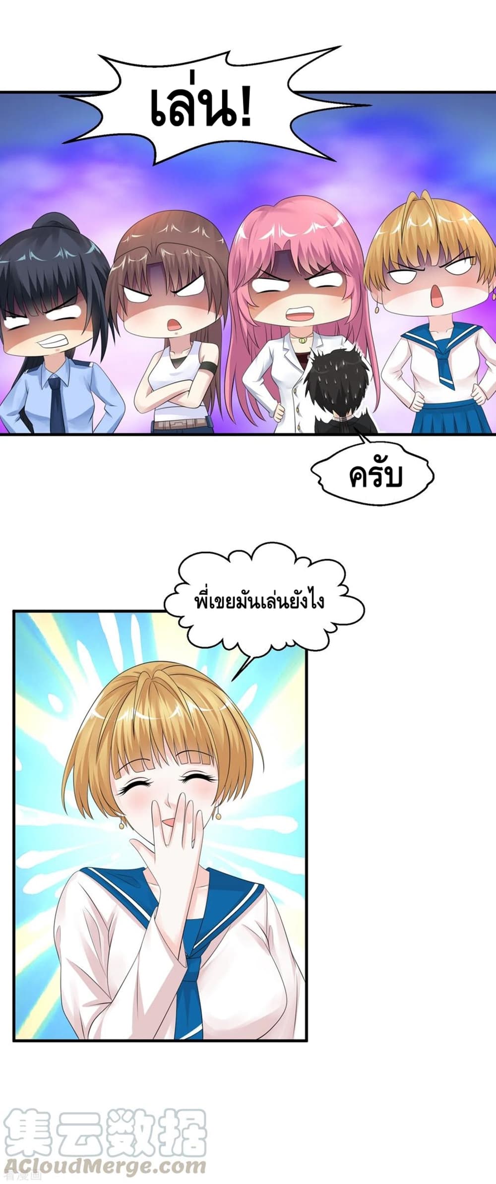 Peerless Medical Saint page 5