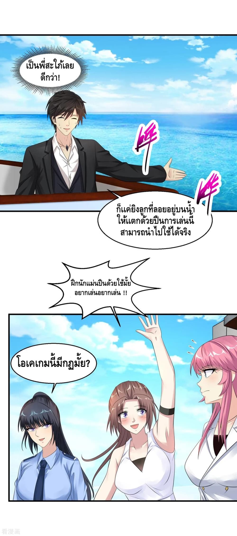 Peerless Medical Saint page 6