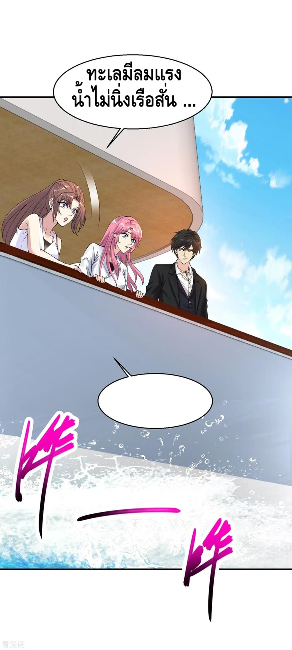 Peerless Medical Saint page 10