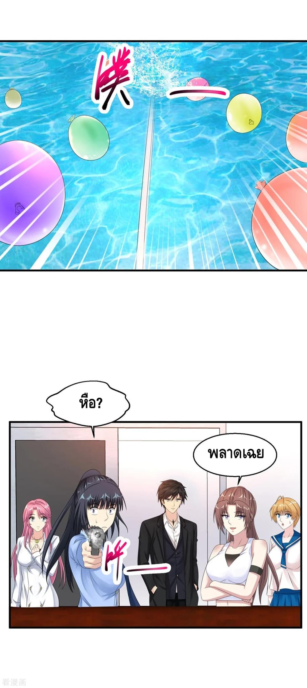 Peerless Medical Saint page 16
