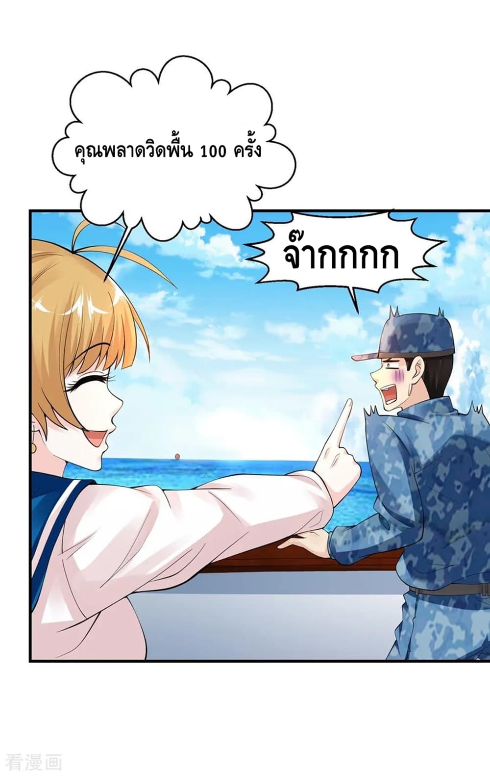 Peerless Medical Saint page 4