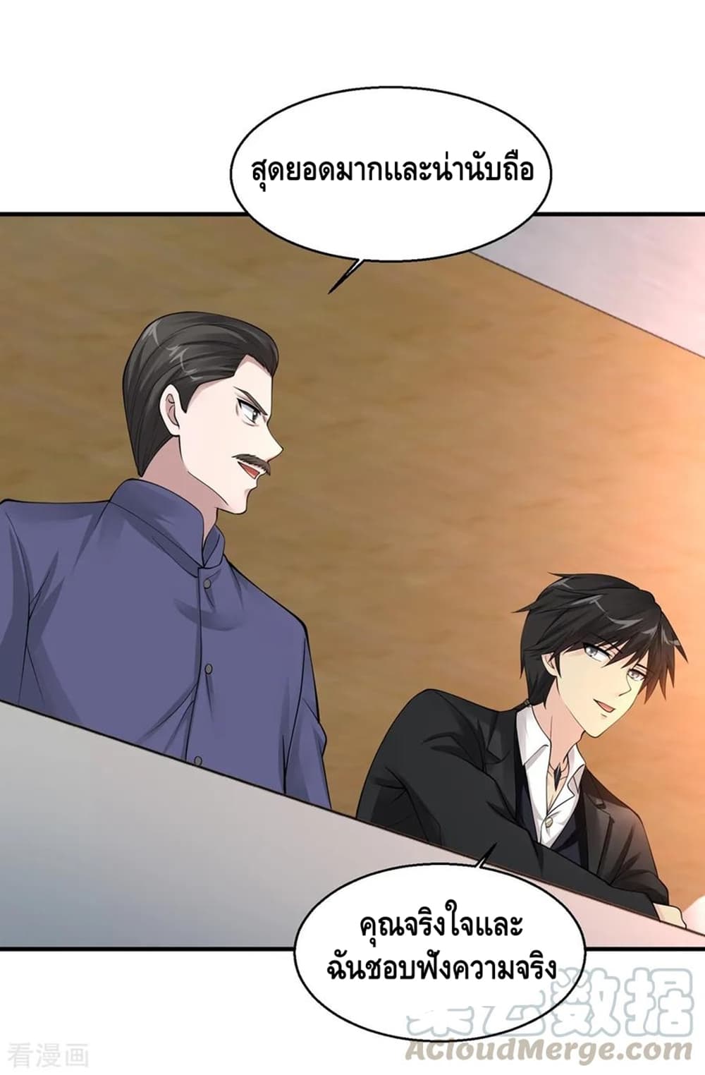 Peerless Medical Saint page 9