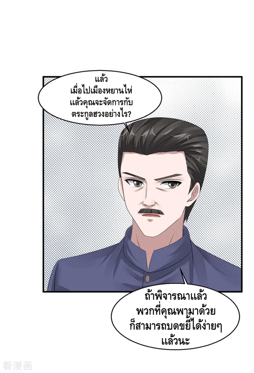 Peerless Medical Saint page 11