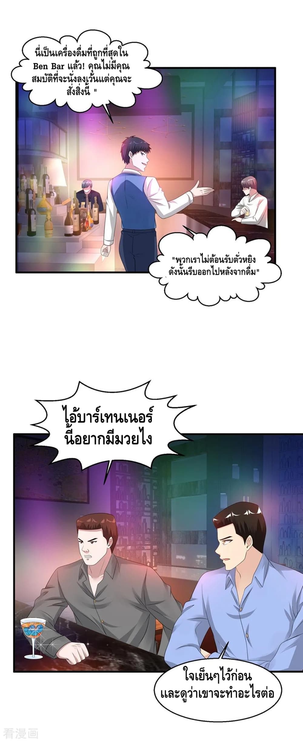 Peerless Medical Saint page 15