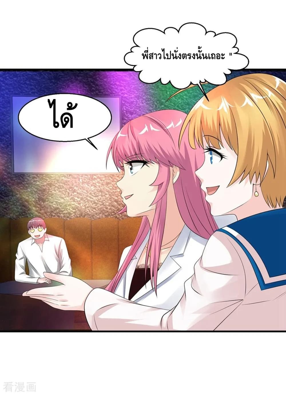 Peerless Medical Saint page 18