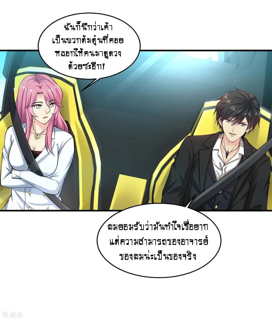 Peerless Medical Saint page 4