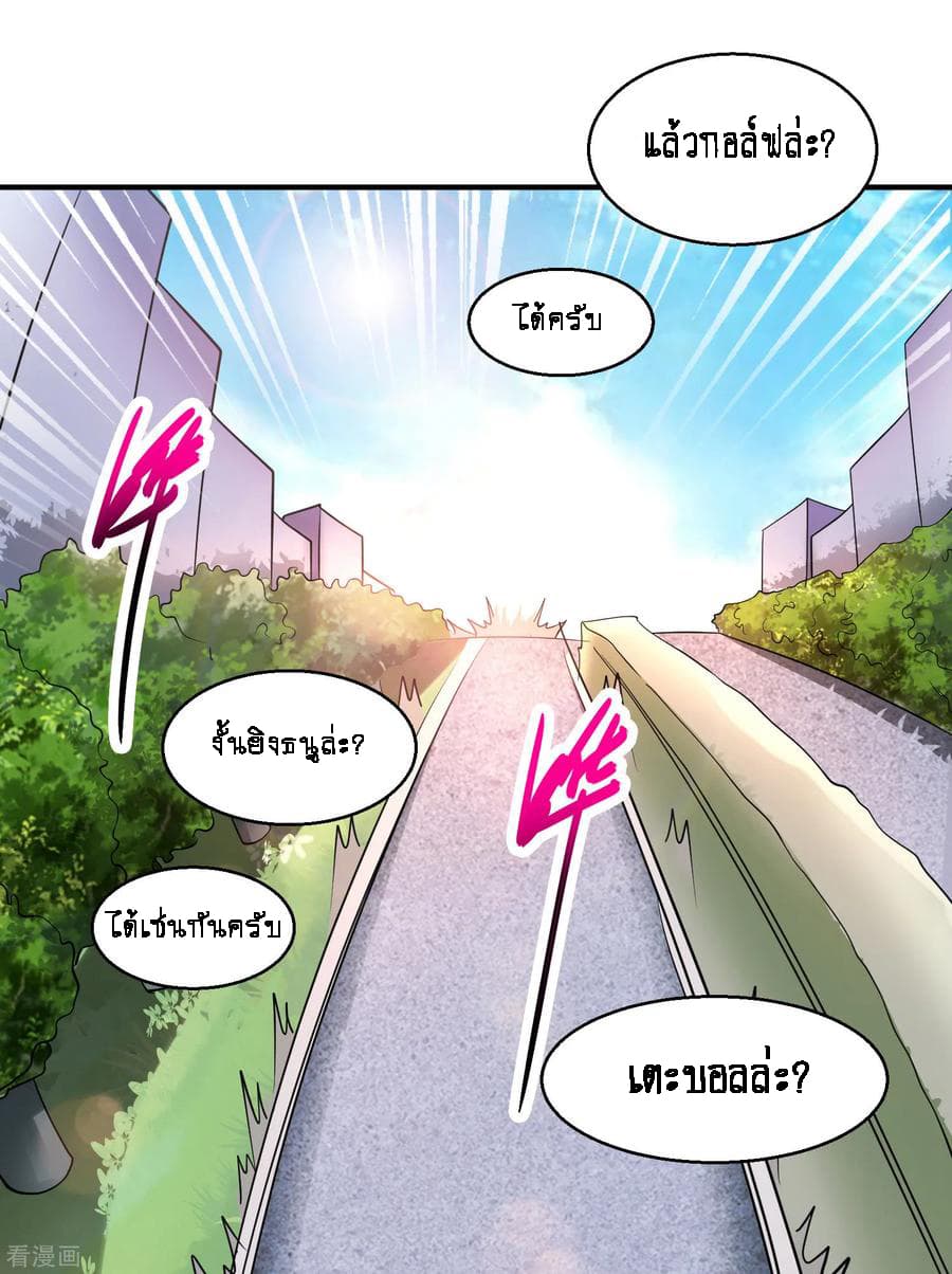 Peerless Medical Saint page 8