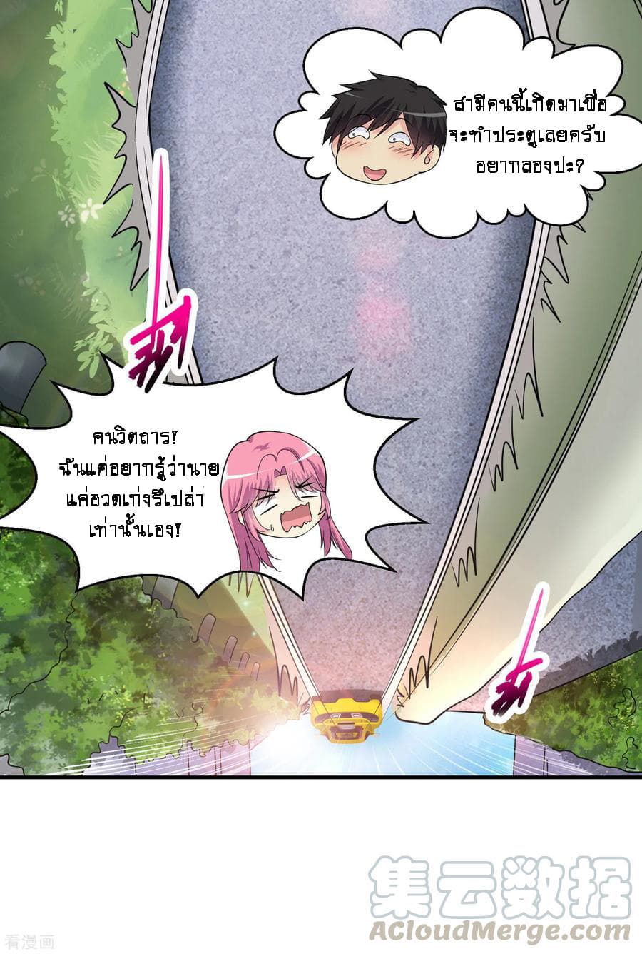 Peerless Medical Saint page 9
