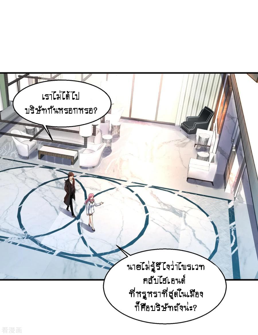 Peerless Medical Saint page 11