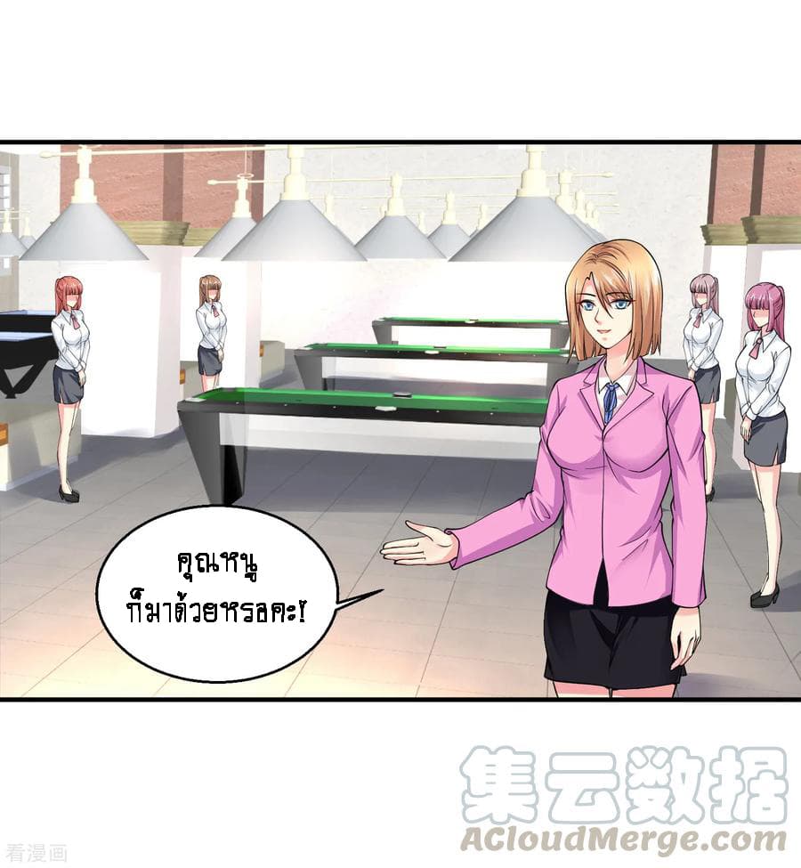 Peerless Medical Saint page 13