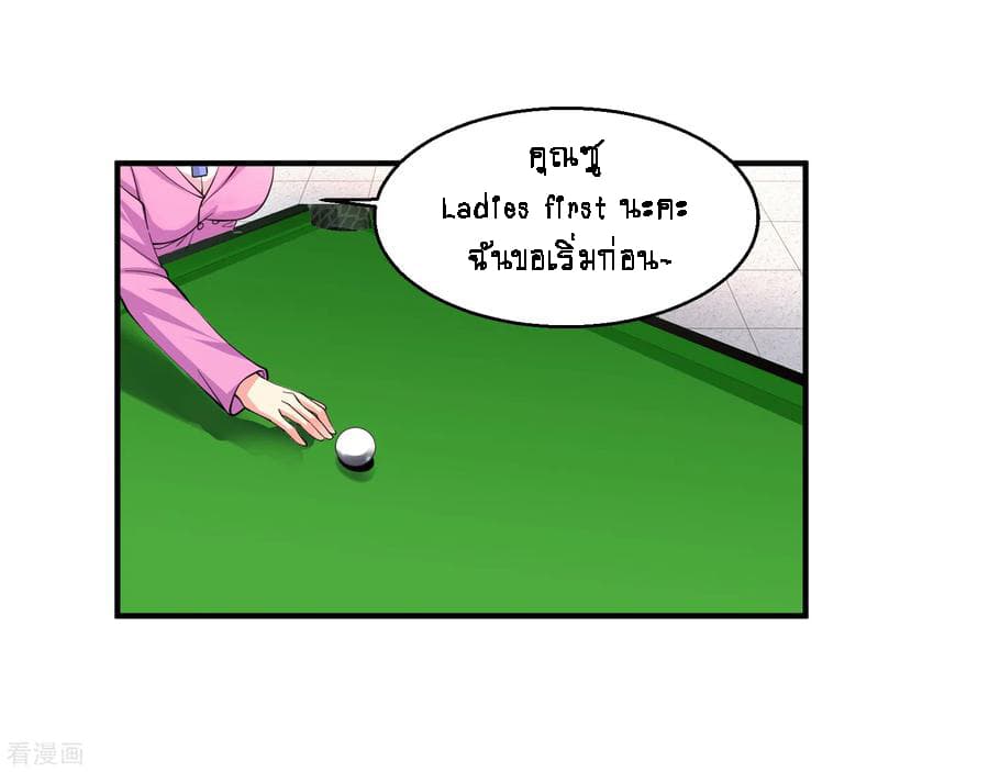 Peerless Medical Saint page 15