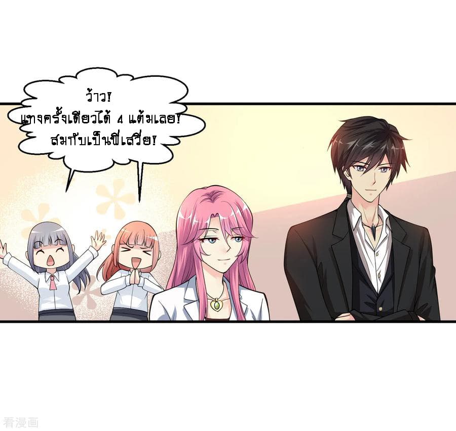 Peerless Medical Saint page 23
