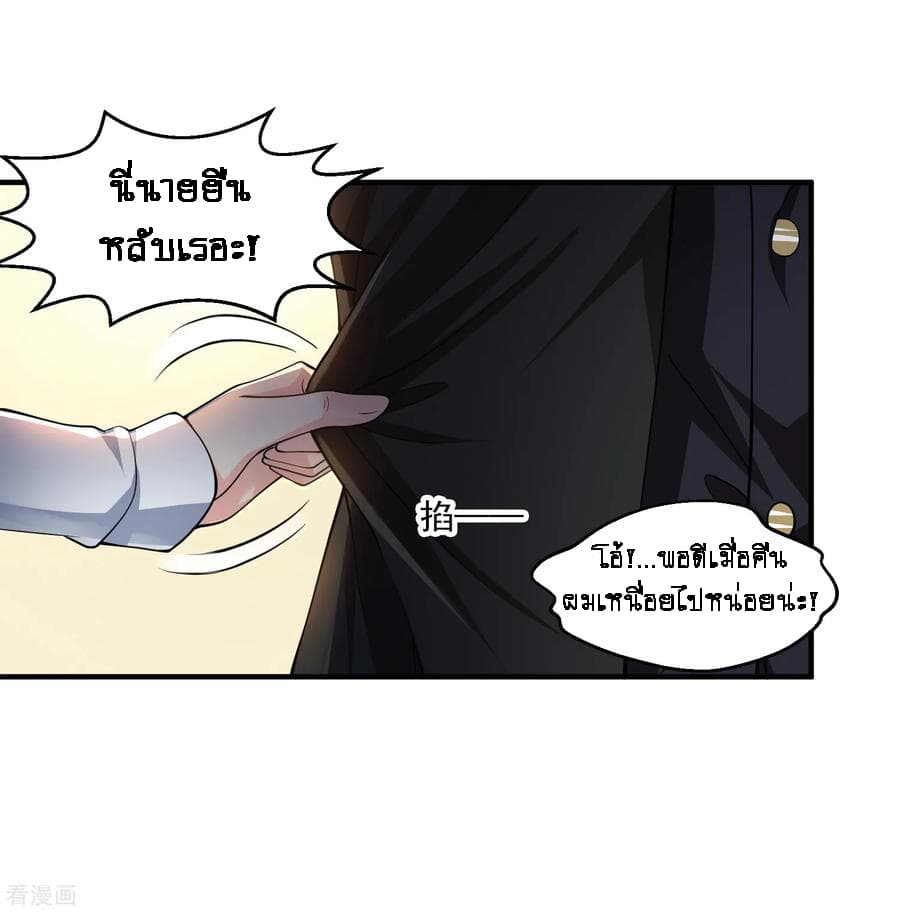 Peerless Medical Saint page 29