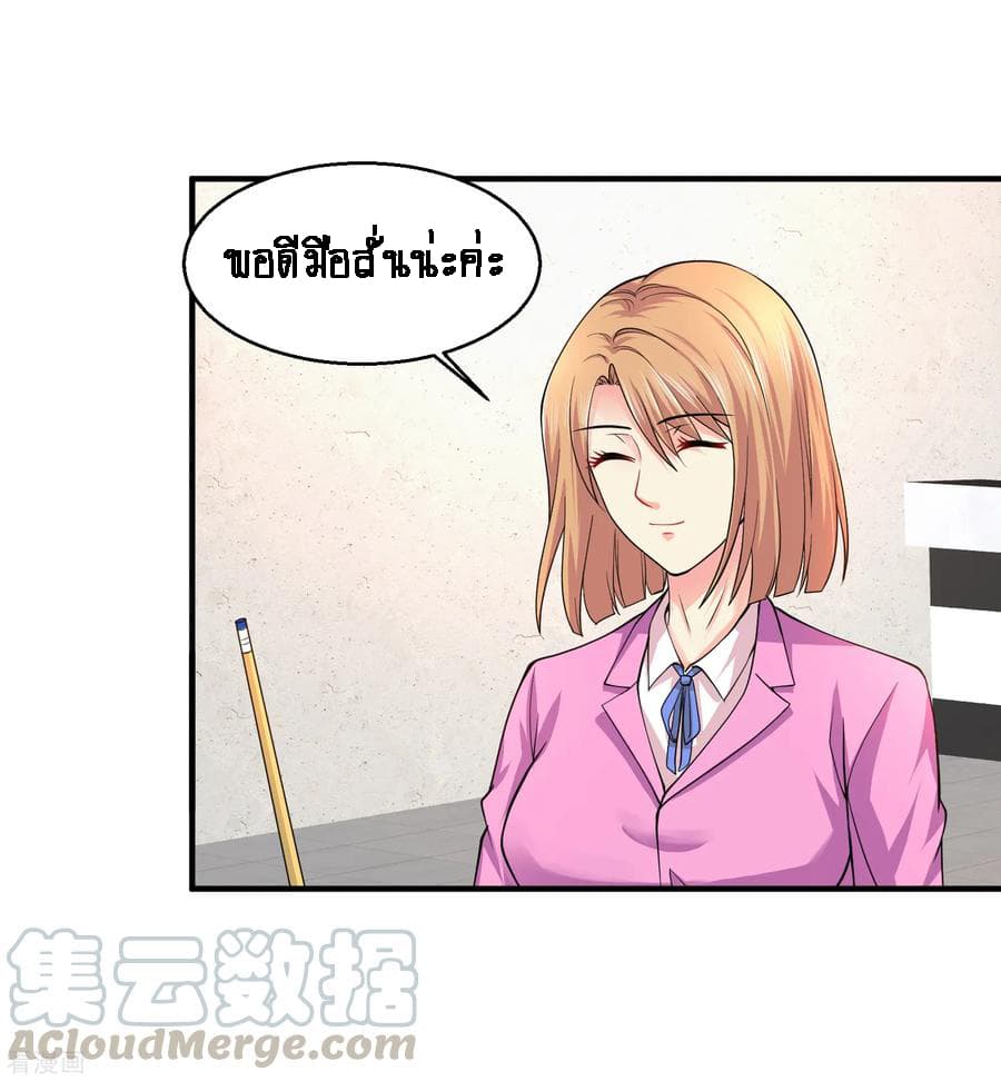 Peerless Medical Saint page 32