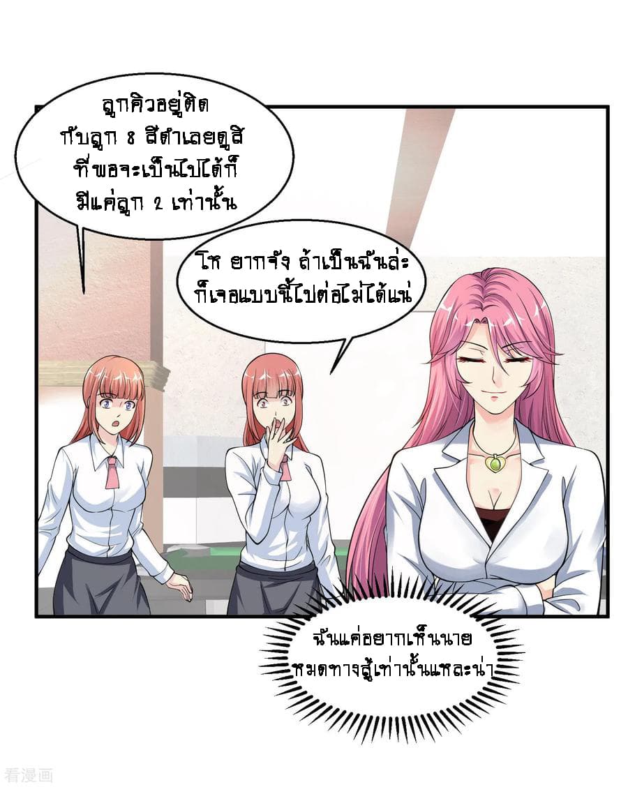Peerless Medical Saint page 34