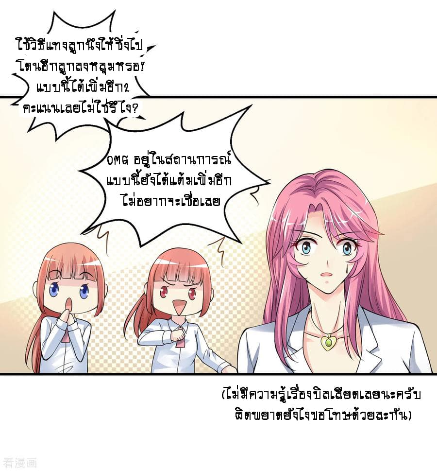 Peerless Medical Saint page 39