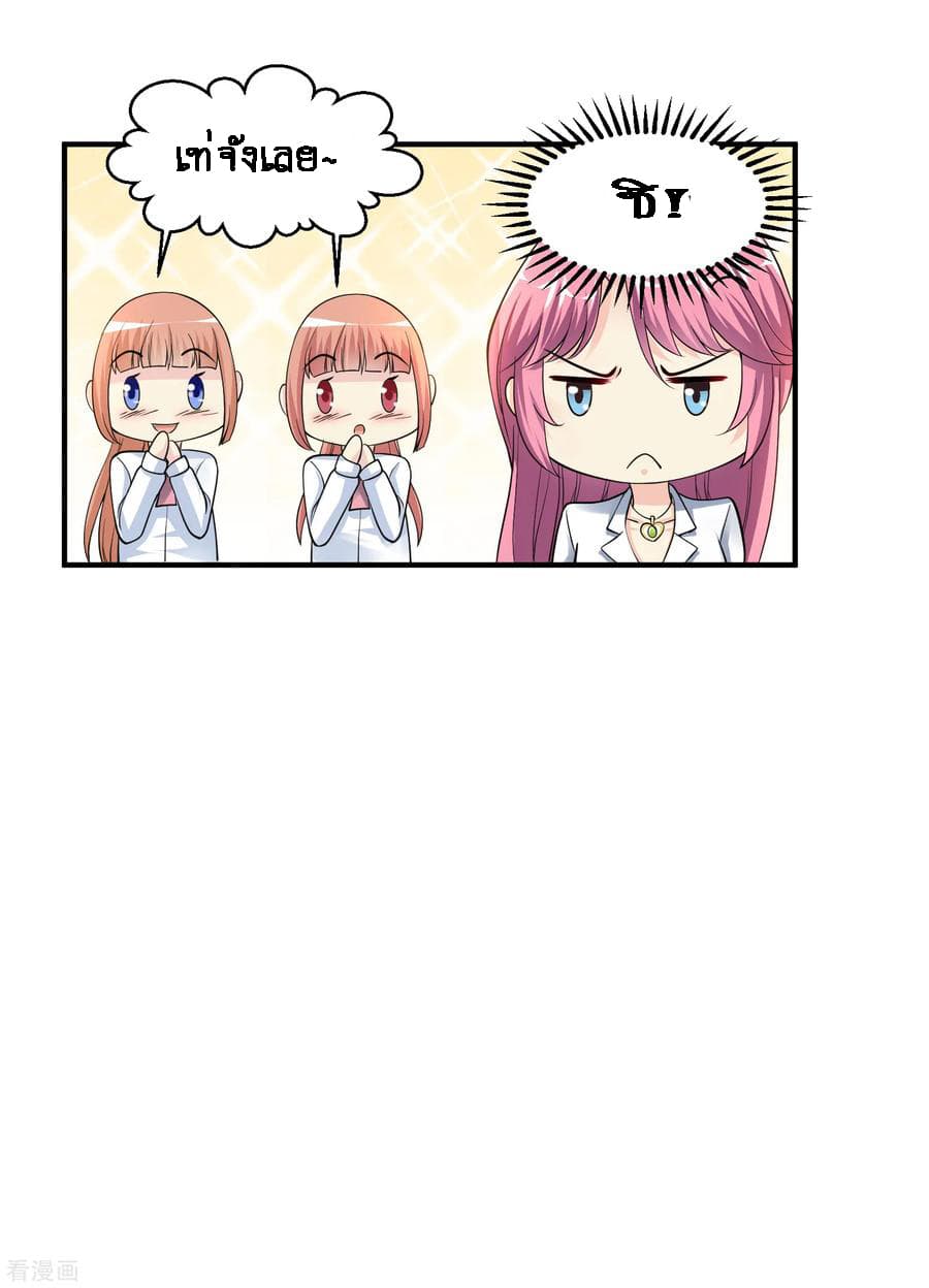 Peerless Medical Saint page 41