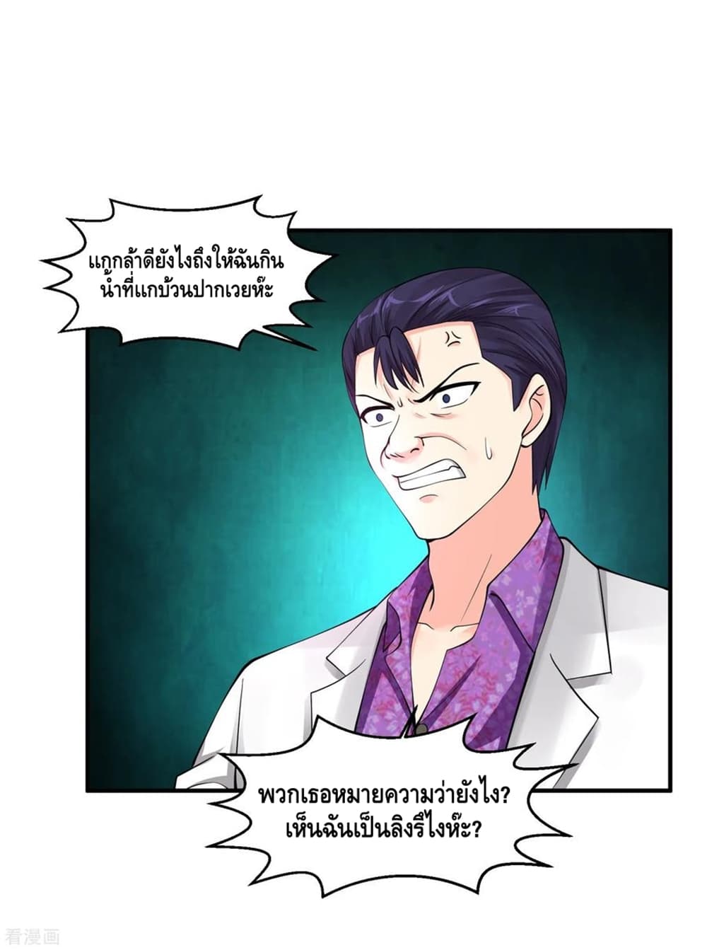 Peerless Medical Saint page 2