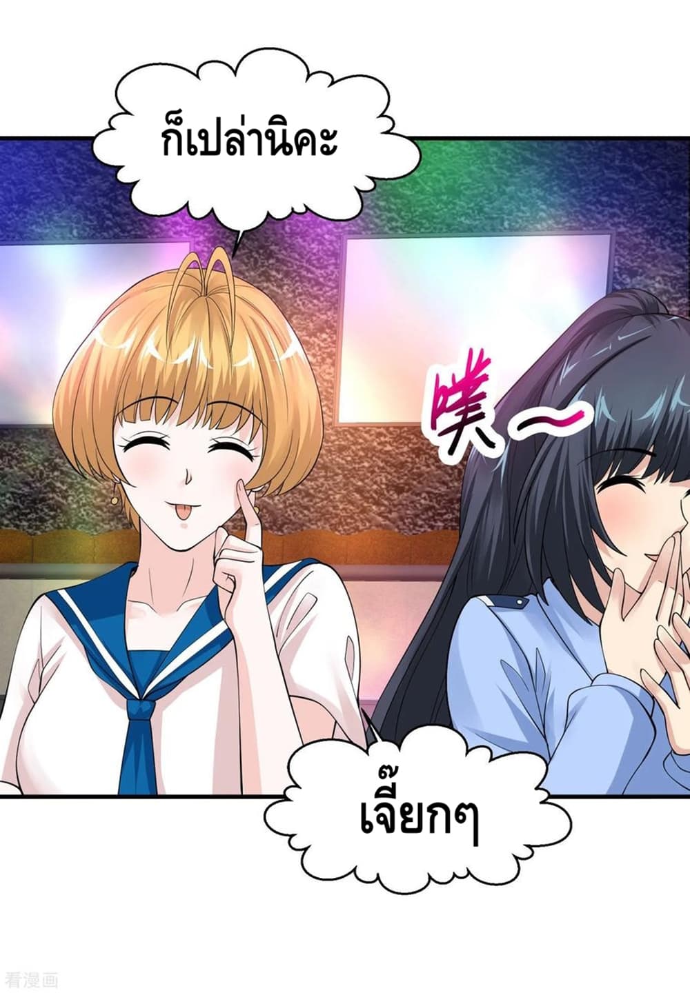 Peerless Medical Saint page 3