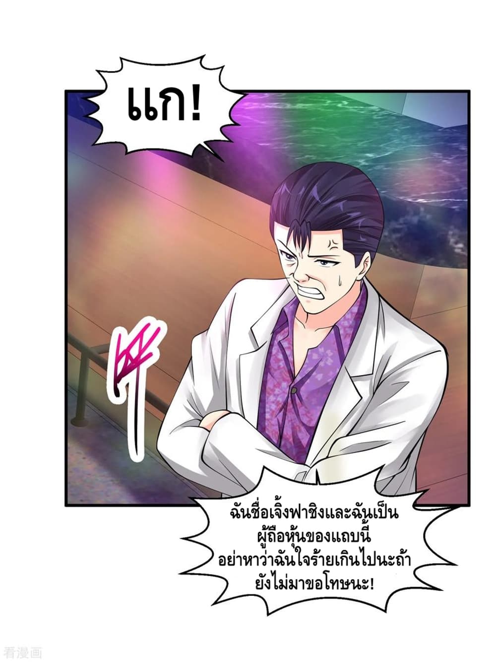 Peerless Medical Saint page 4