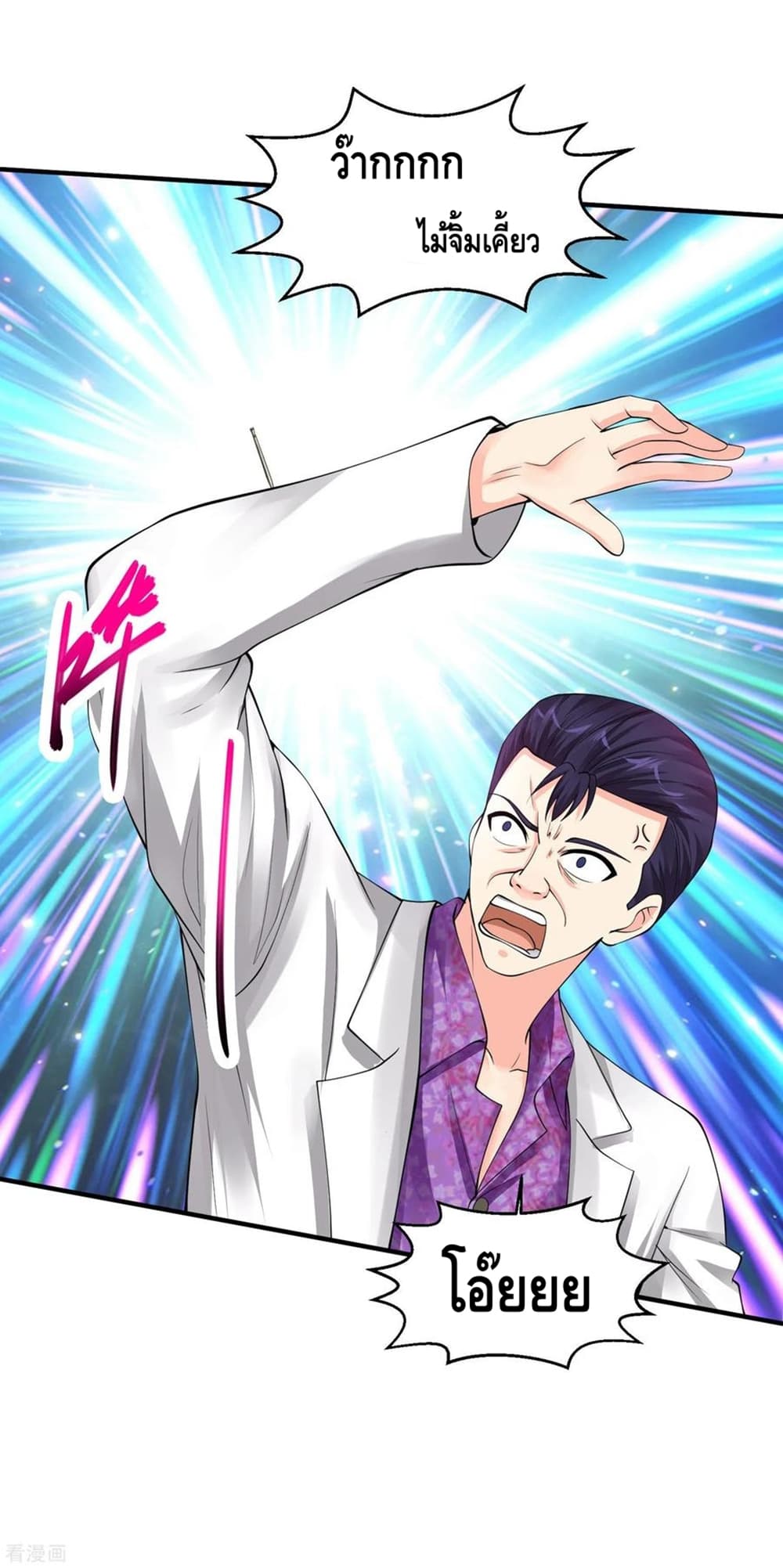 Peerless Medical Saint page 8
