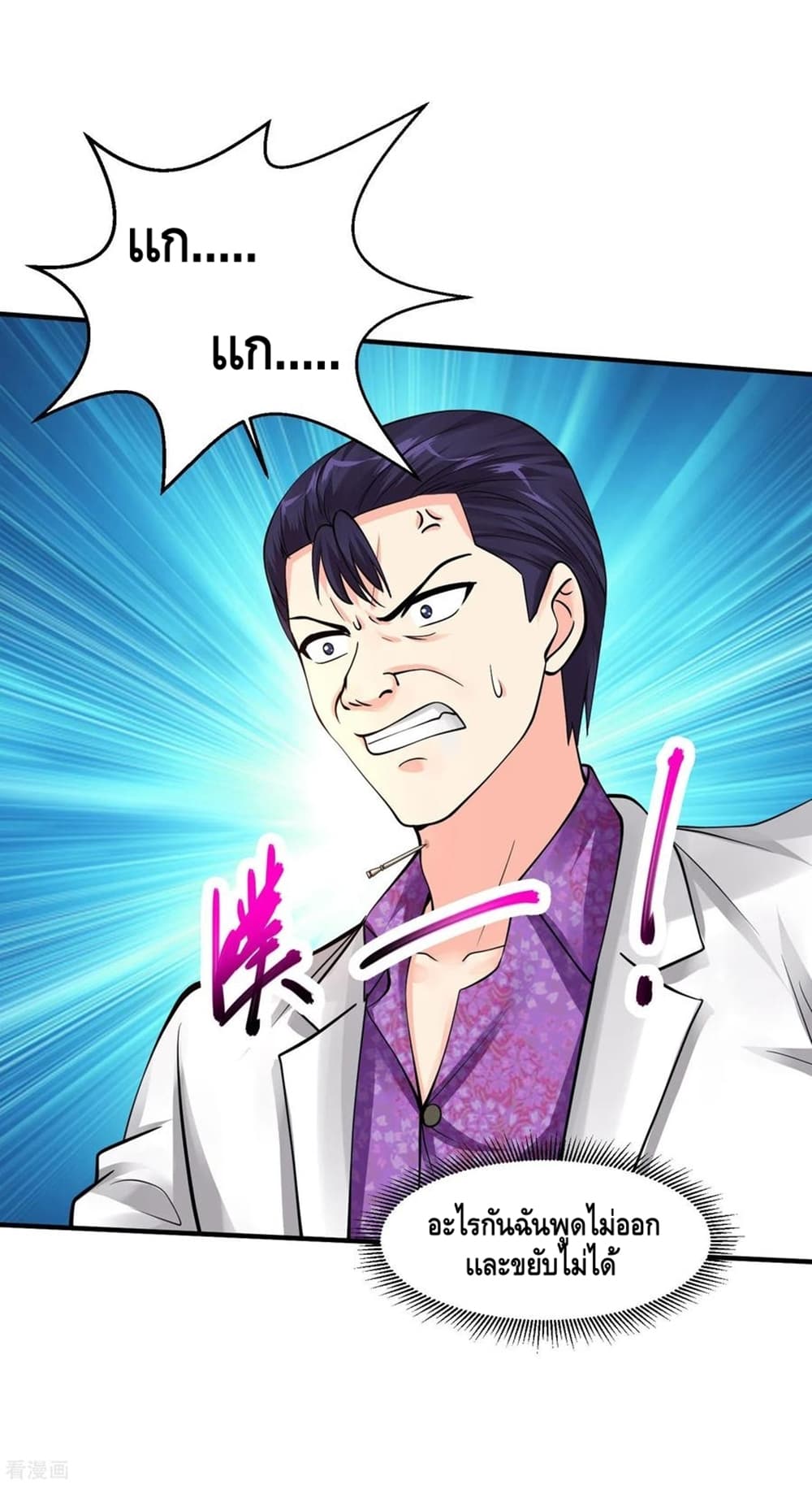 Peerless Medical Saint page 10