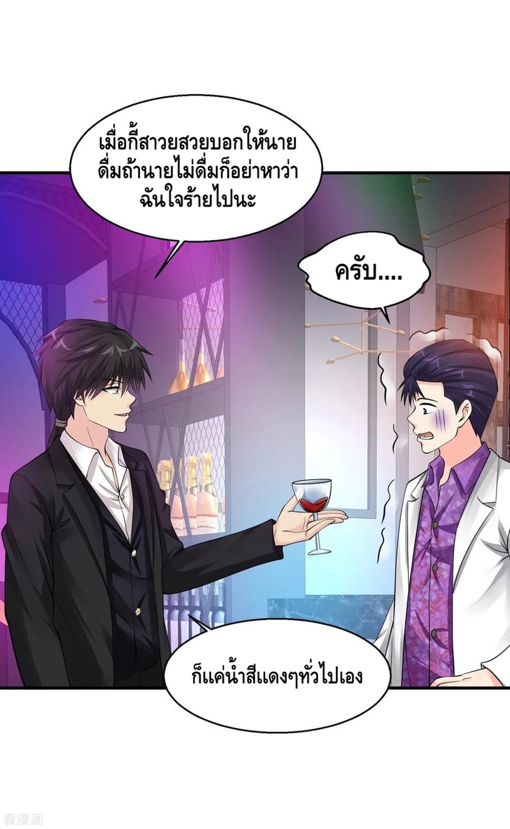 Peerless Medical Saint page 12