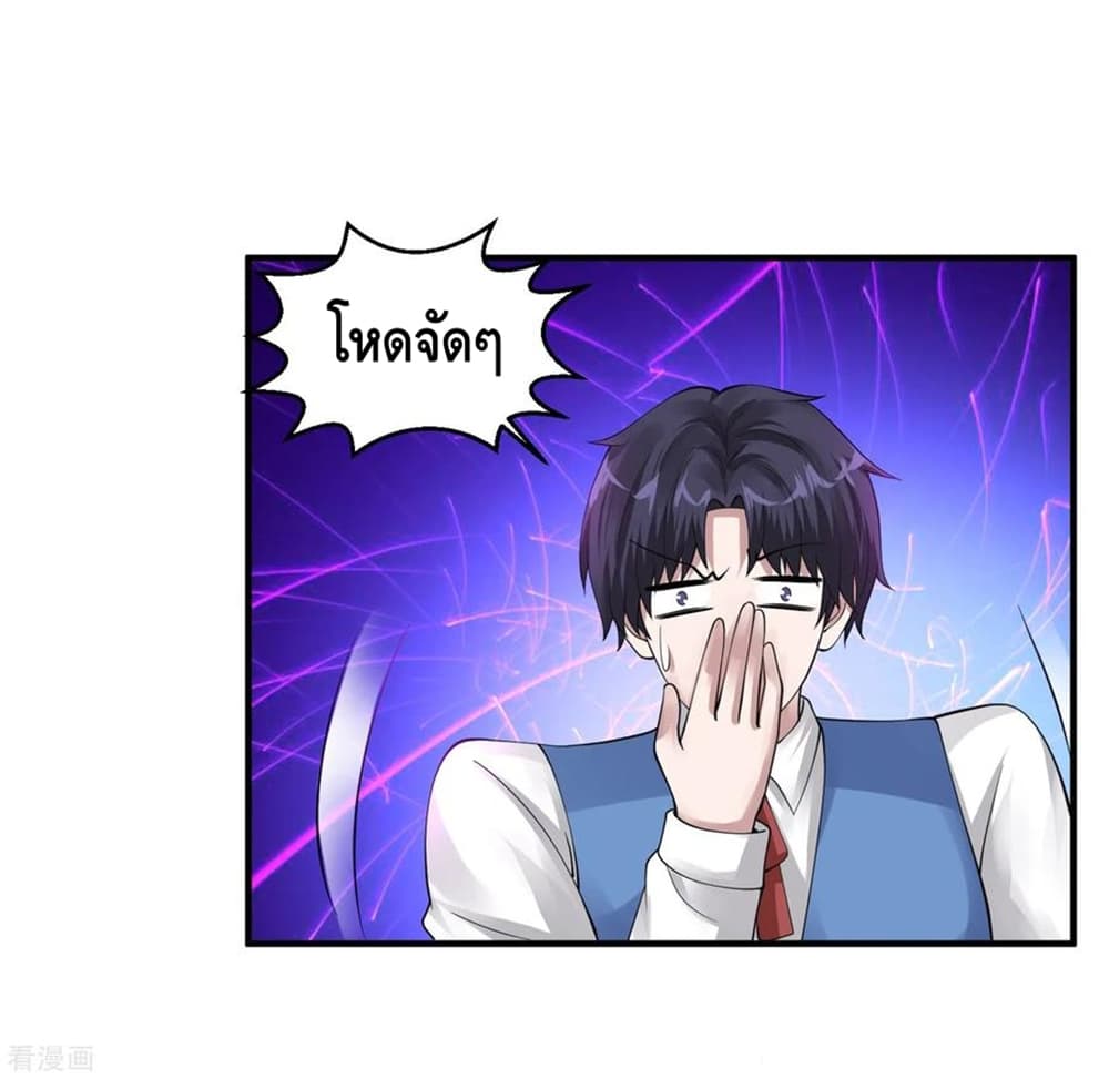 Peerless Medical Saint page 14