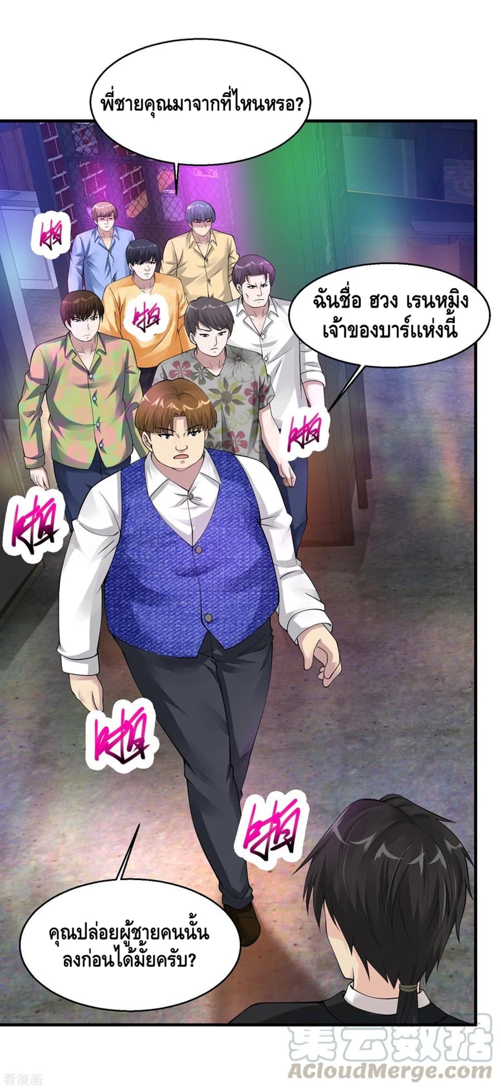 Peerless Medical Saint page 17