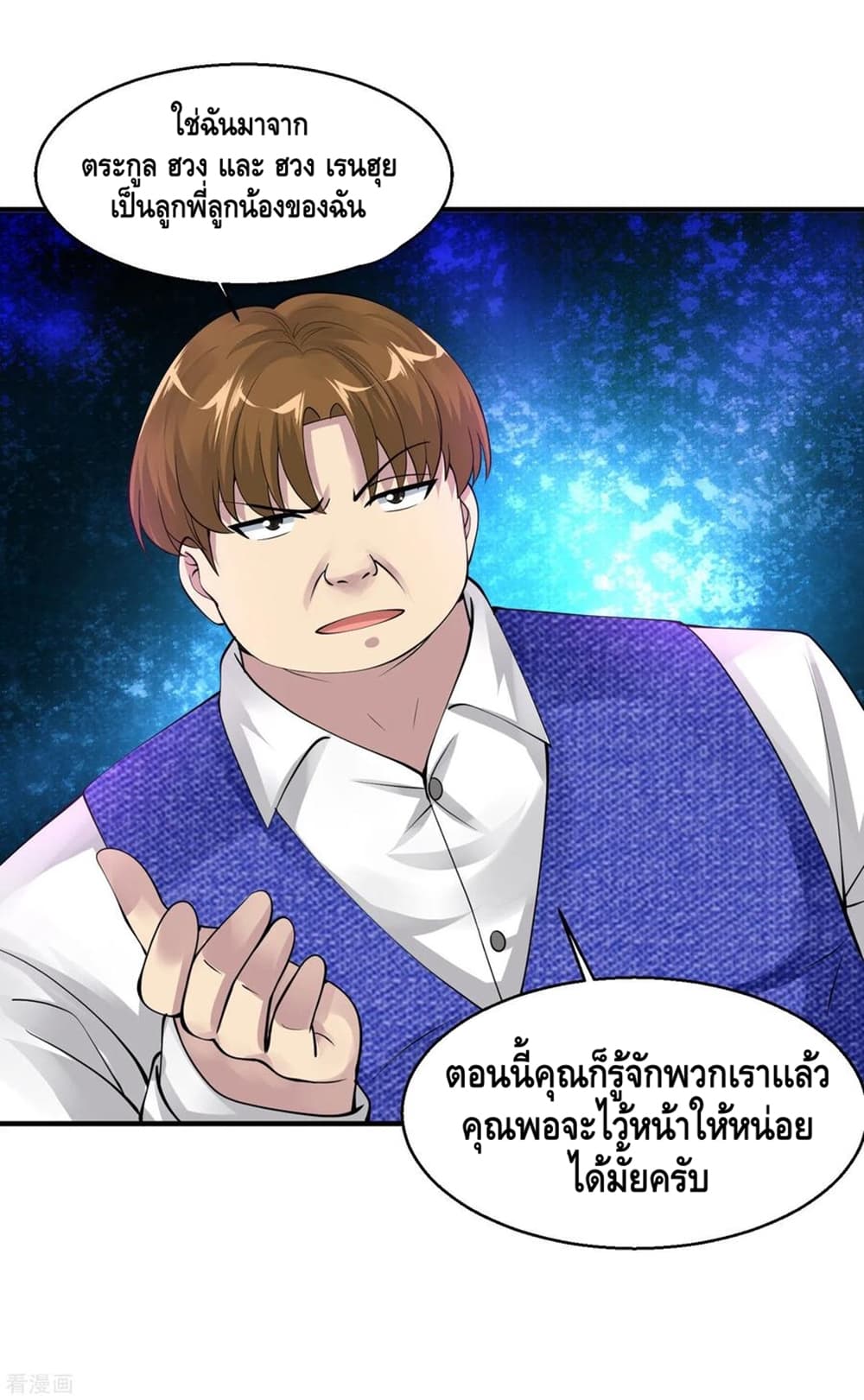 Peerless Medical Saint page 19