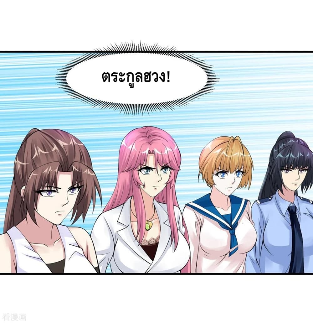 Peerless Medical Saint page 20