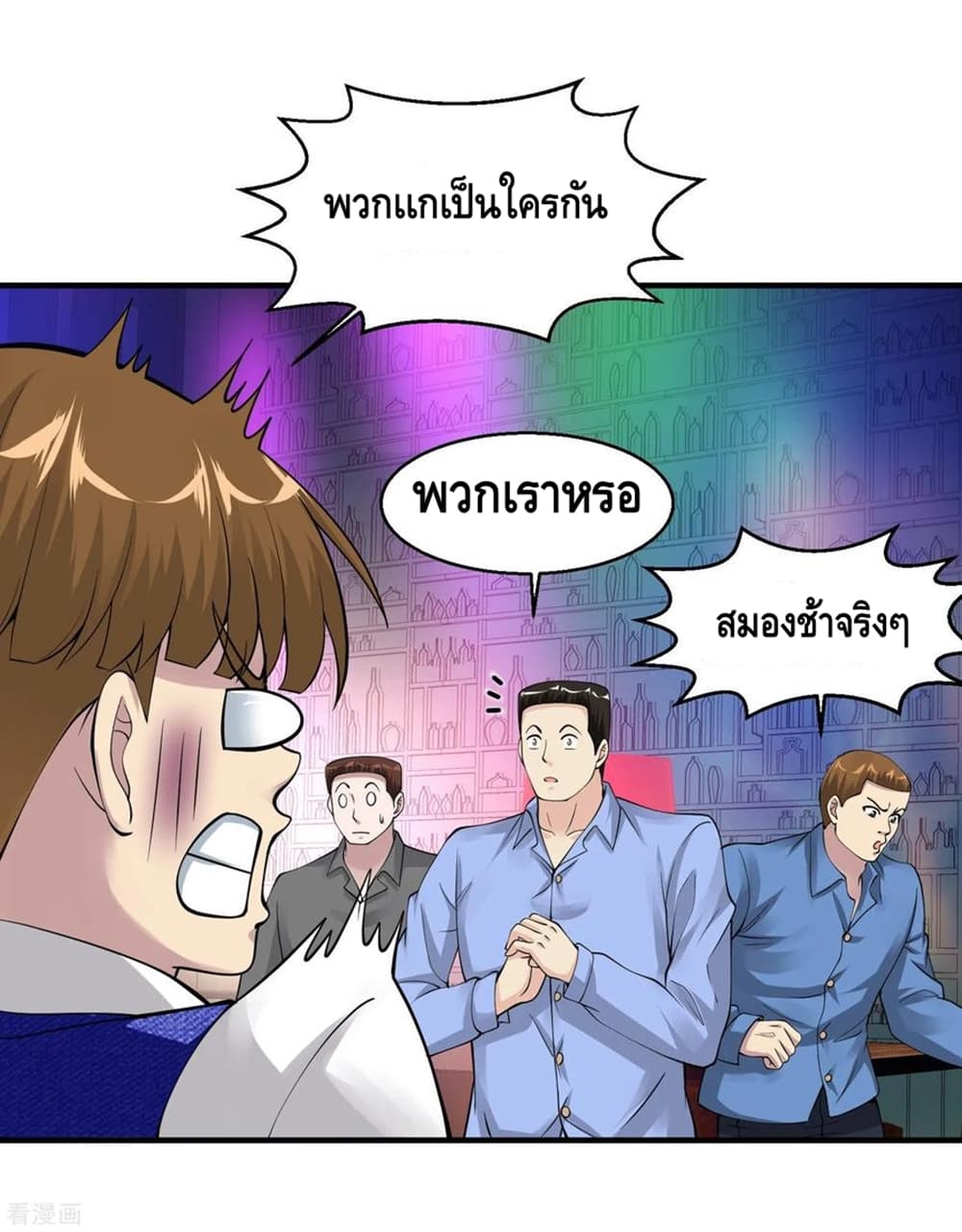 Peerless Medical Saint page 31