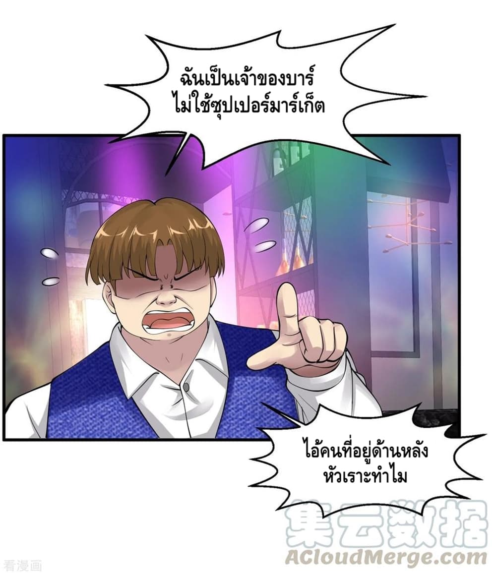 Peerless Medical Saint page 33