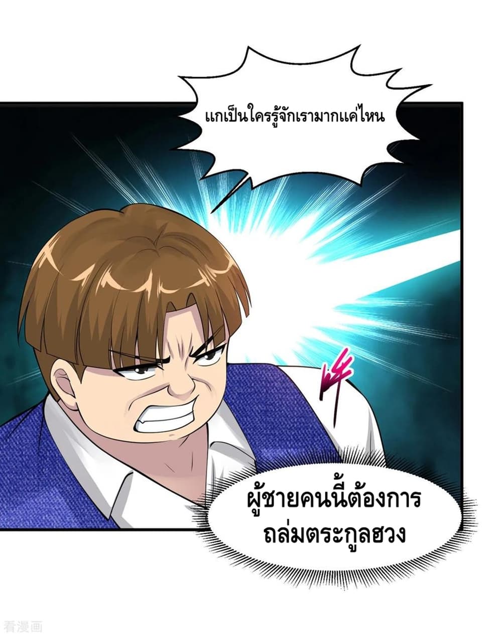 Peerless Medical Saint page 4