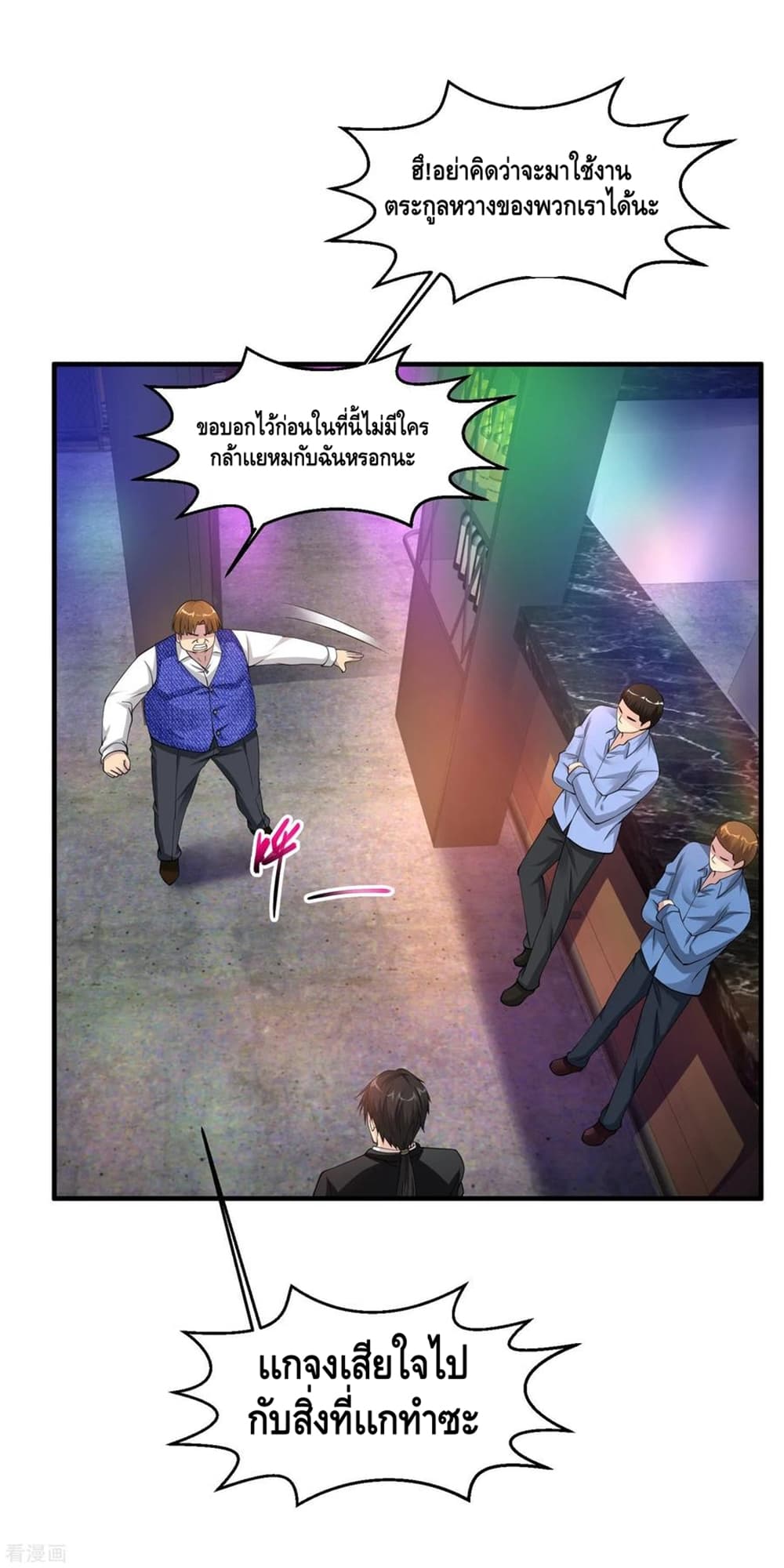 Peerless Medical Saint page 6