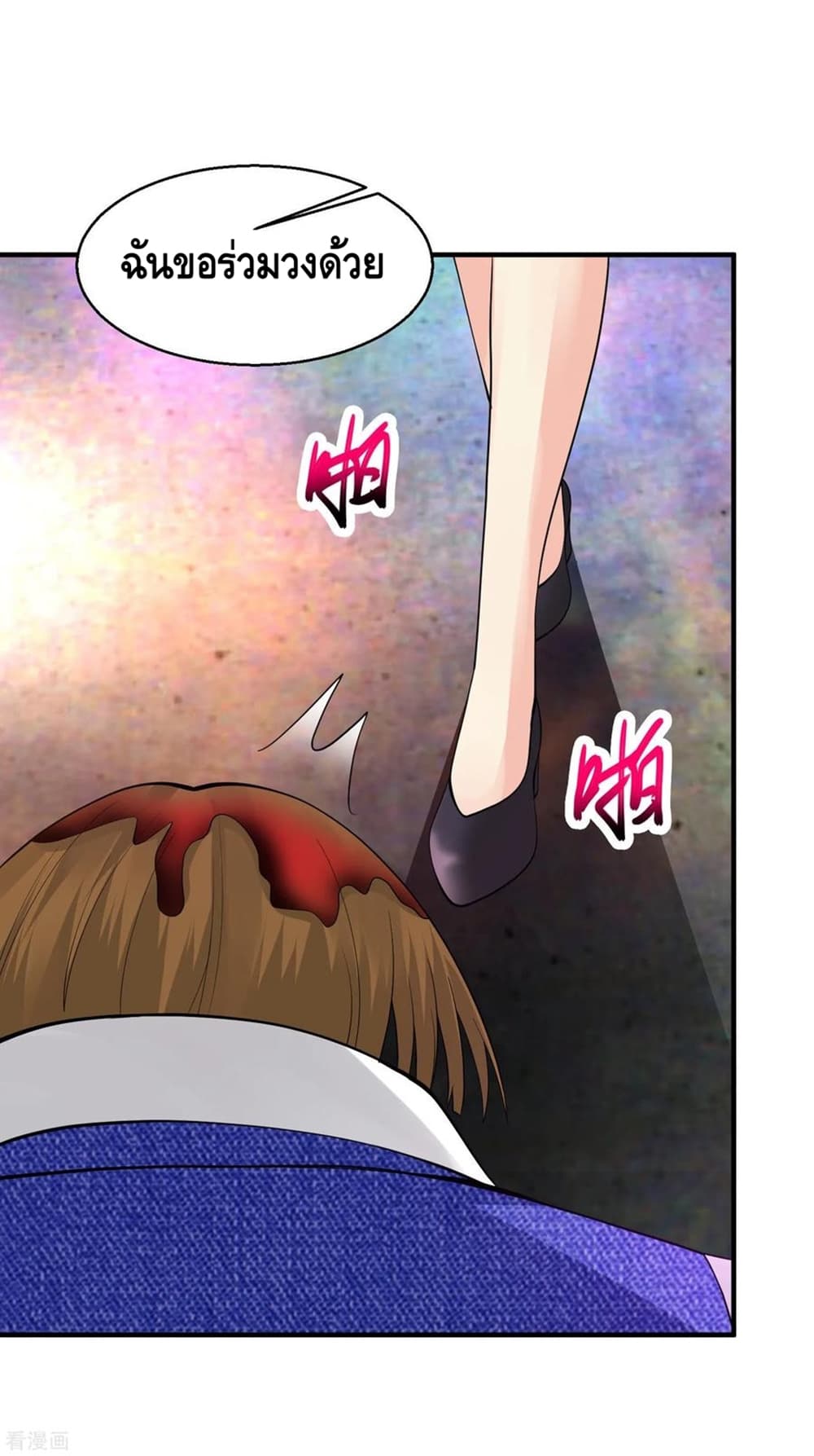 Peerless Medical Saint page 15