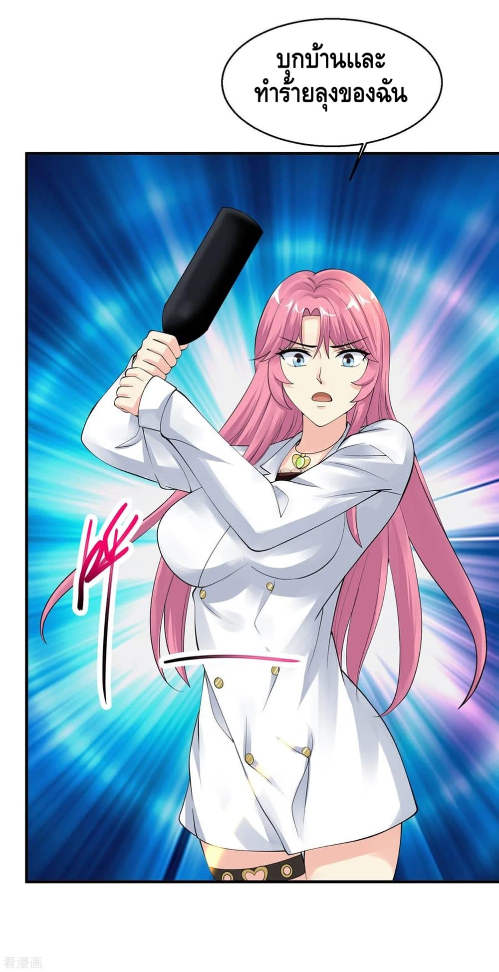 Peerless Medical Saint page 16