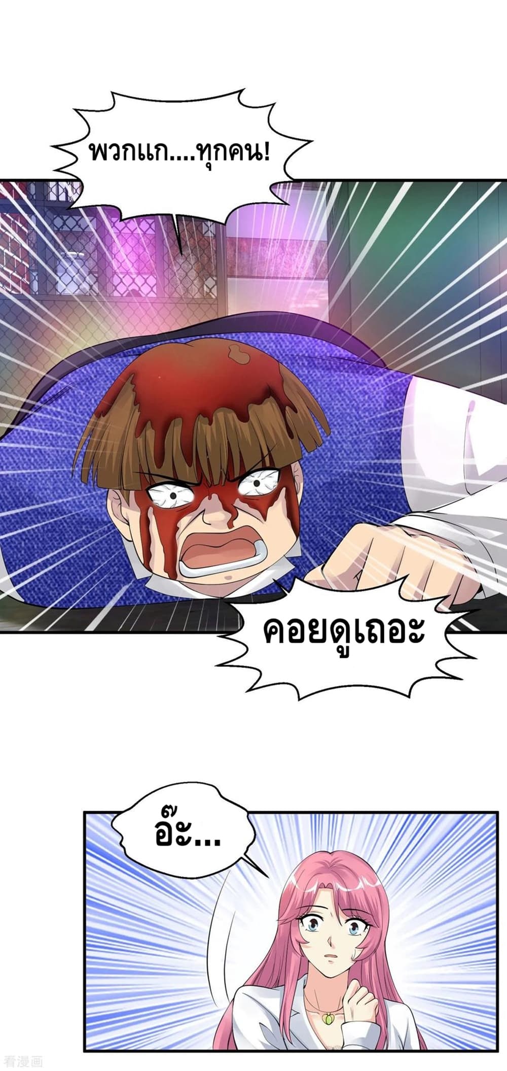 Peerless Medical Saint page 18