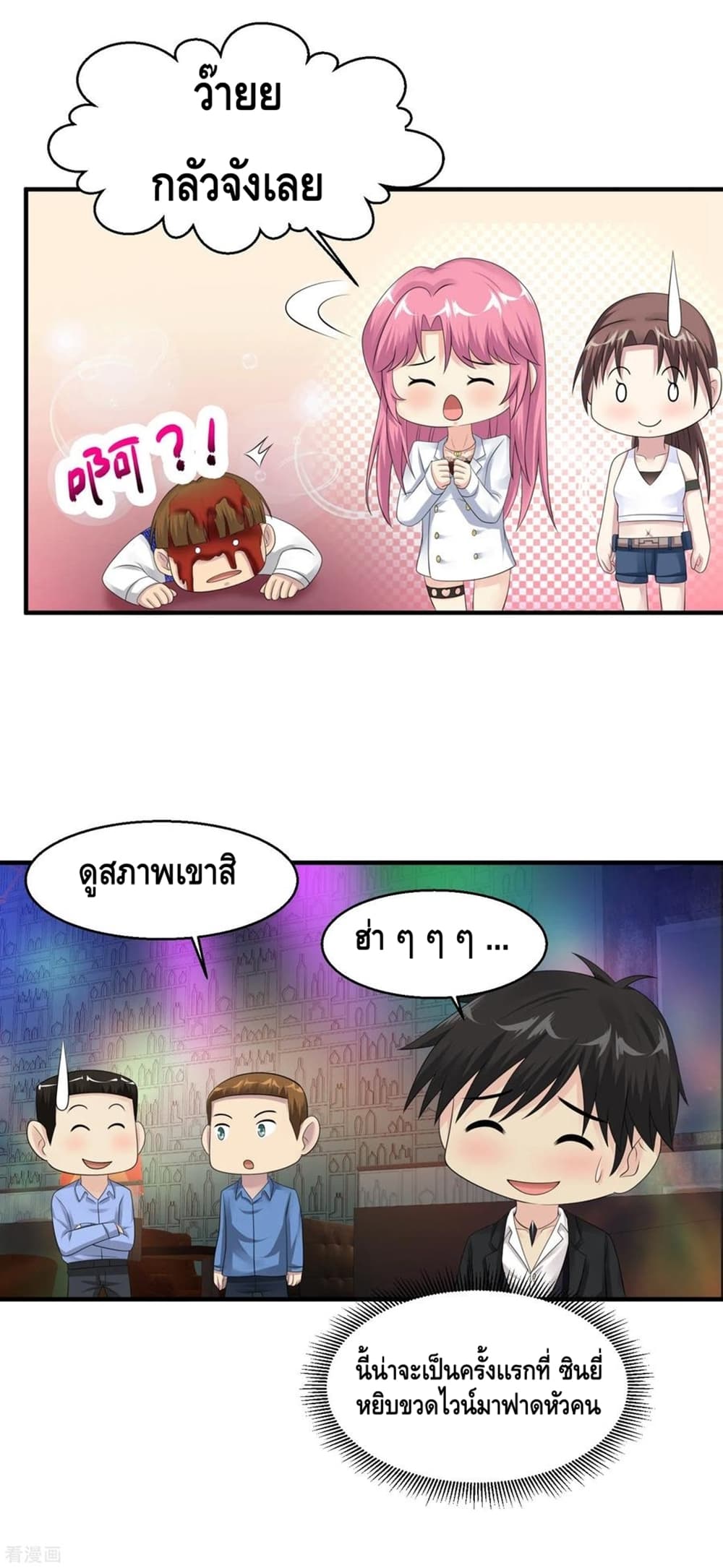 Peerless Medical Saint page 19