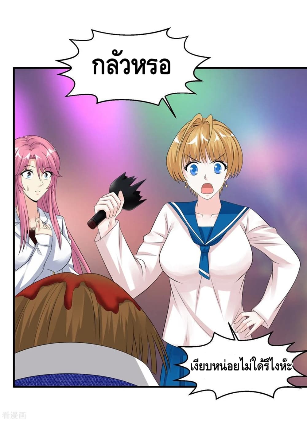 Peerless Medical Saint page 22