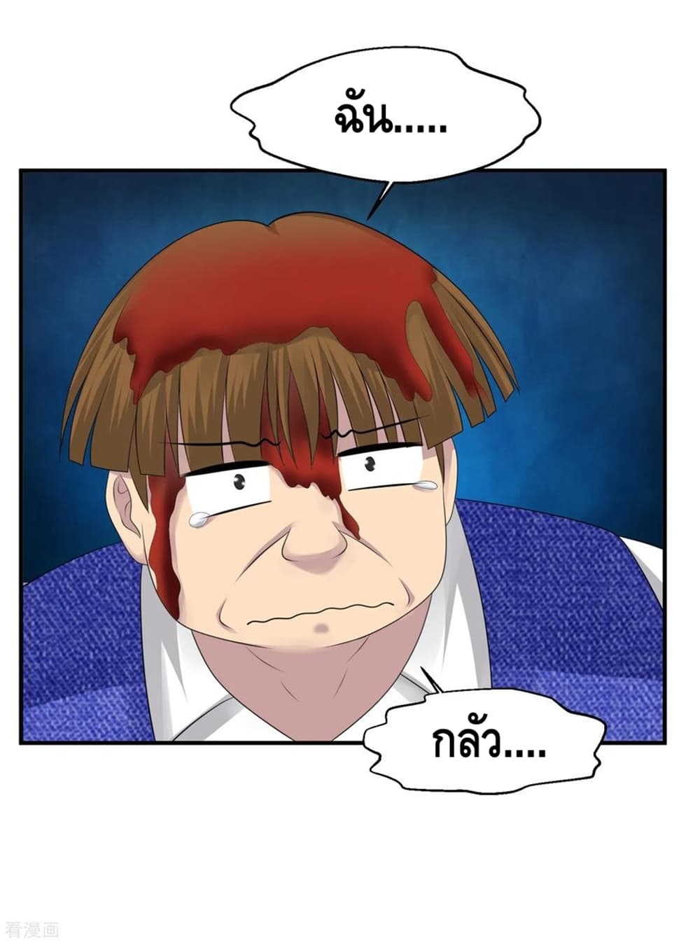 Peerless Medical Saint page 23