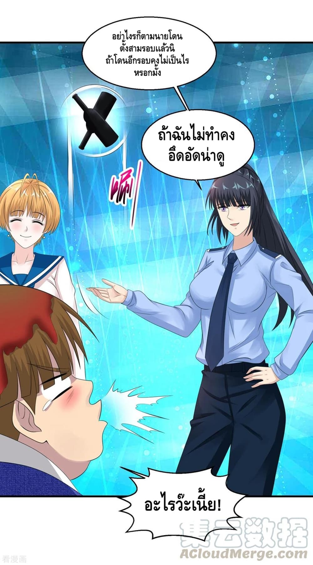 Peerless Medical Saint page 25