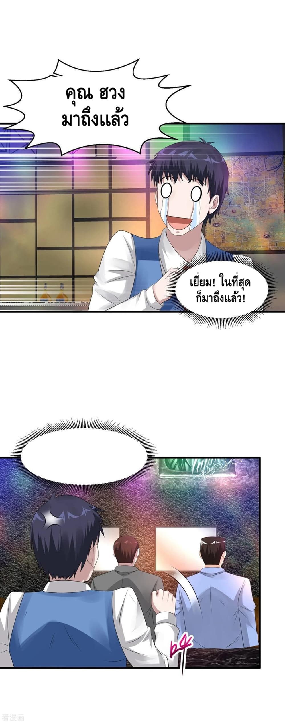 Peerless Medical Saint page 27