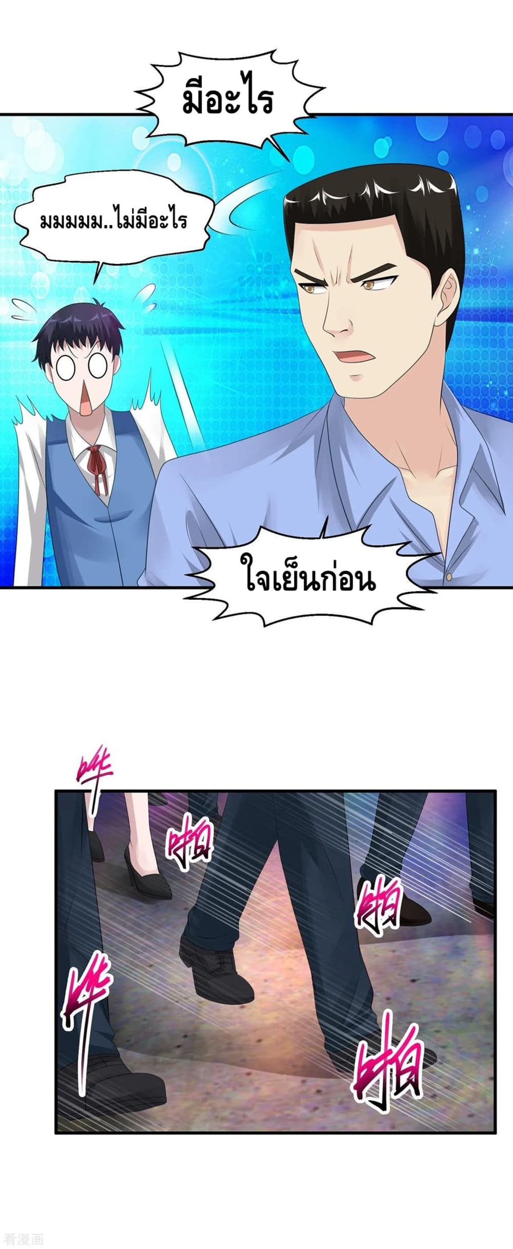 Peerless Medical Saint page 28