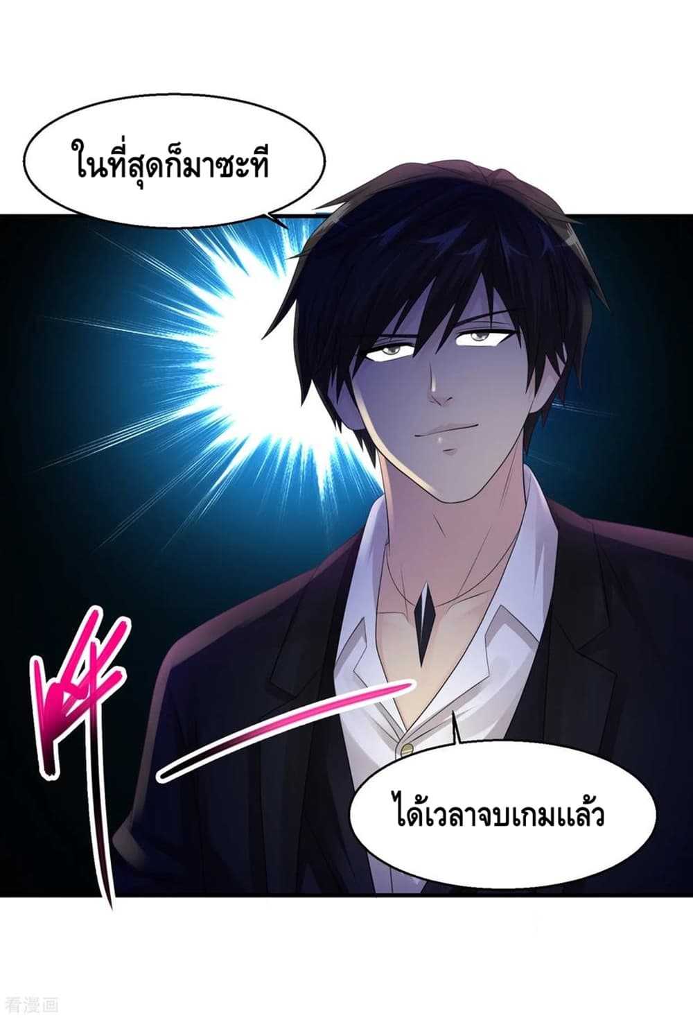 Peerless Medical Saint page 30