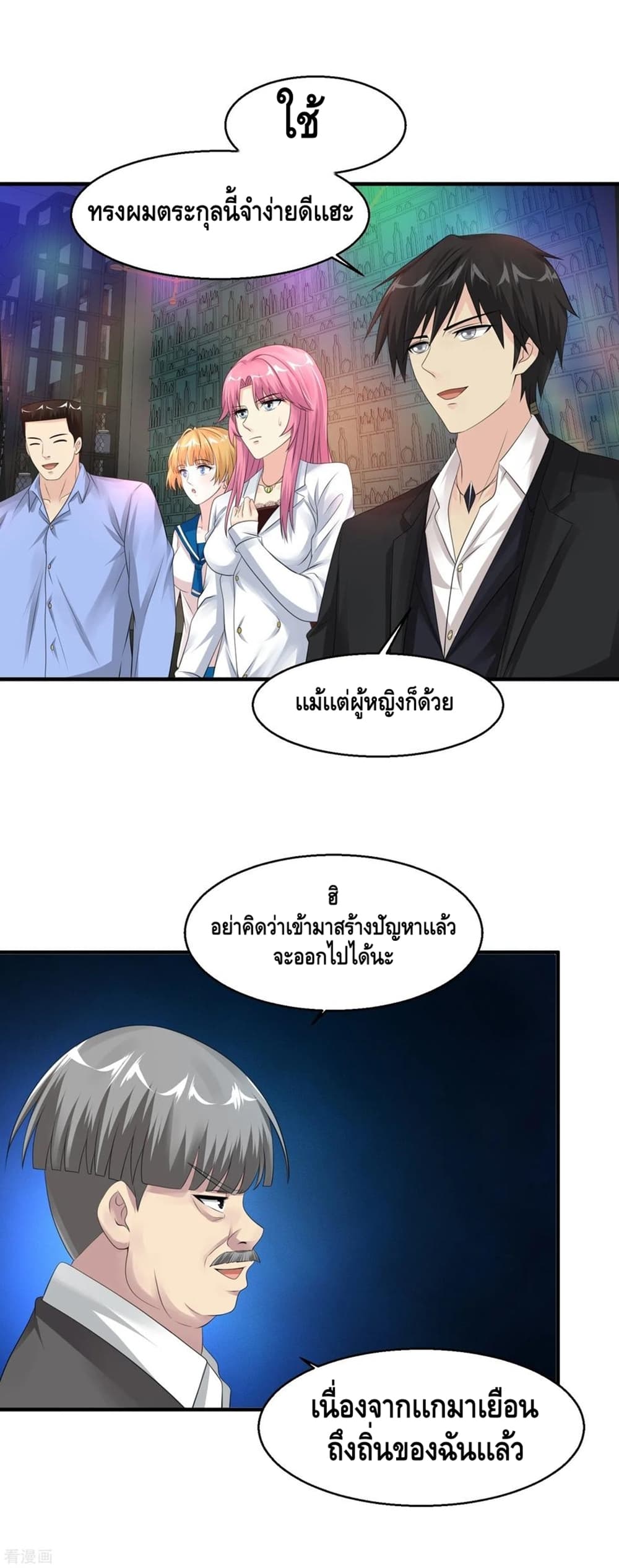Peerless Medical Saint page 3