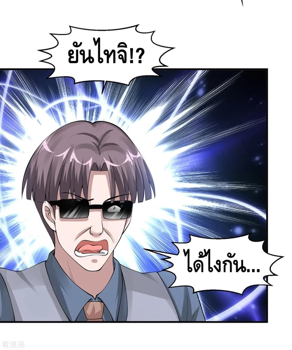 Peerless Medical Saint page 11