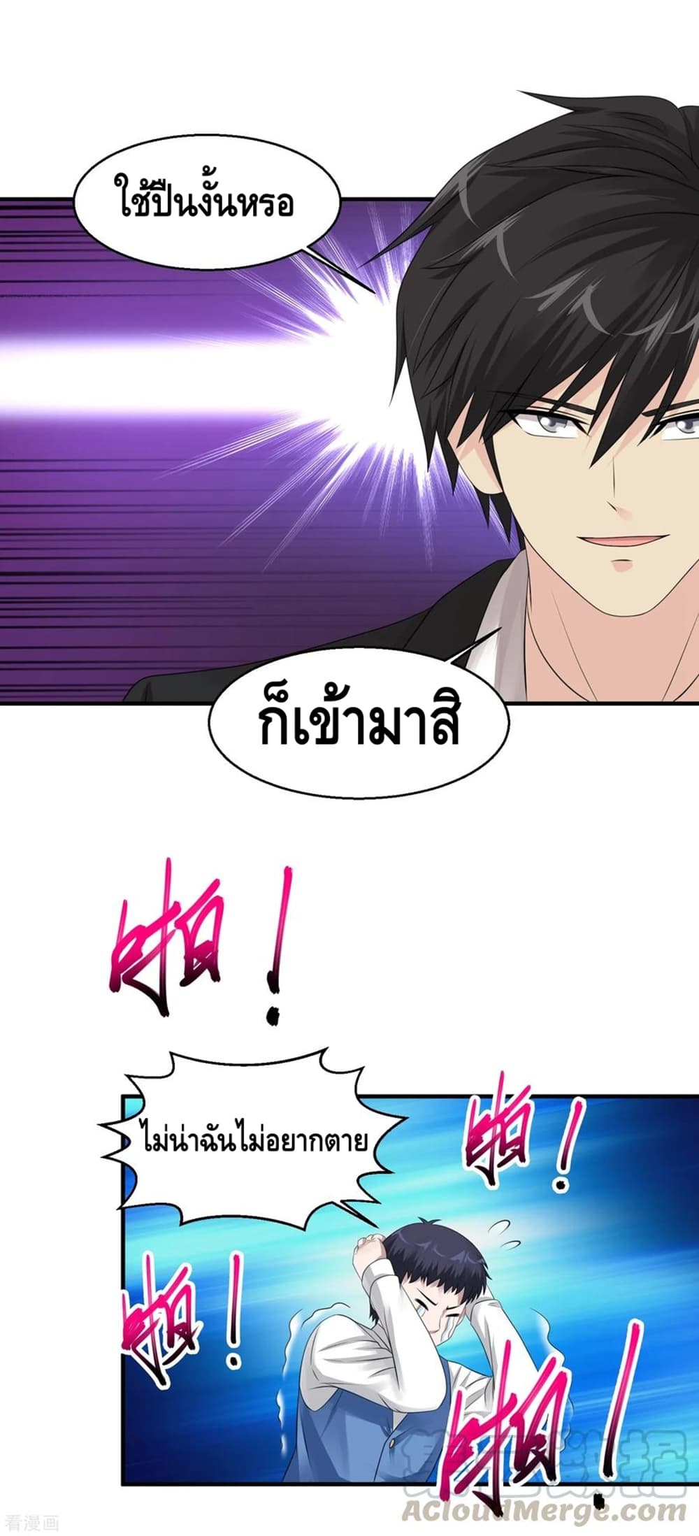 Peerless Medical Saint page 17