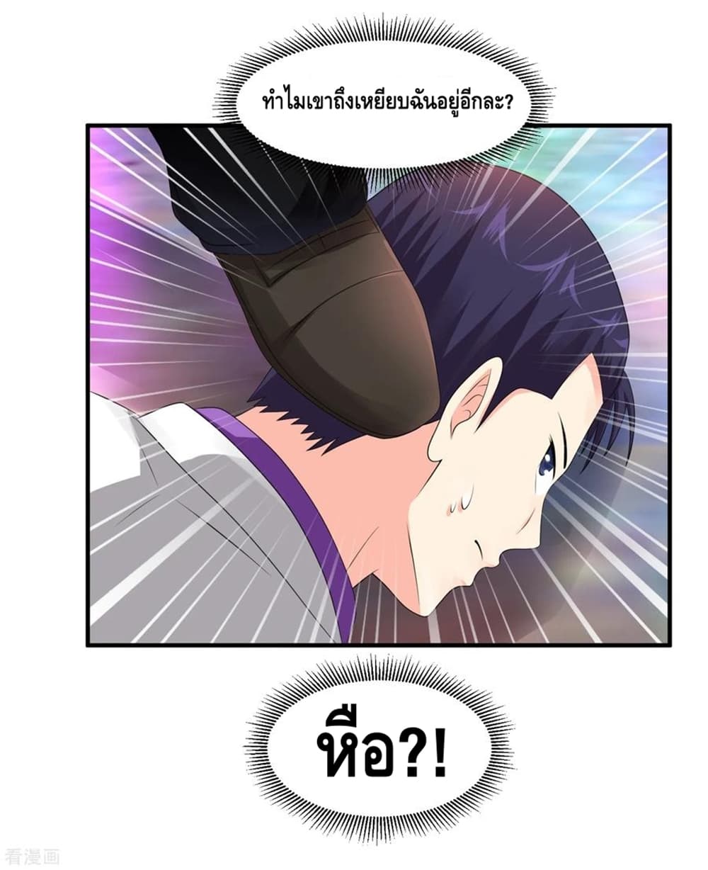 Peerless Medical Saint page 19