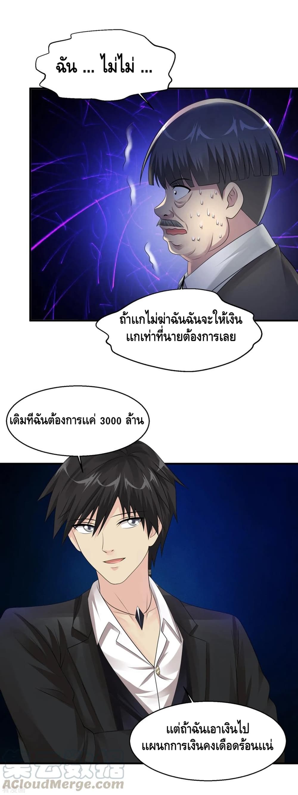 Peerless Medical Saint page 25
